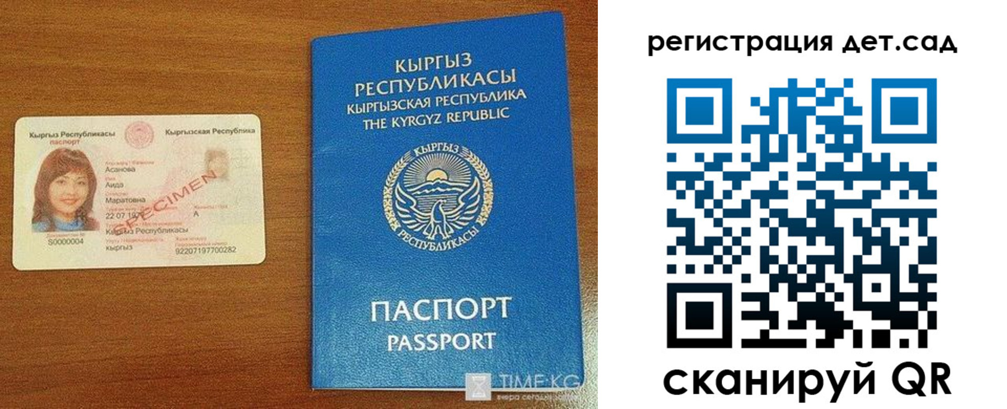 прописка 2025 в Знаменске