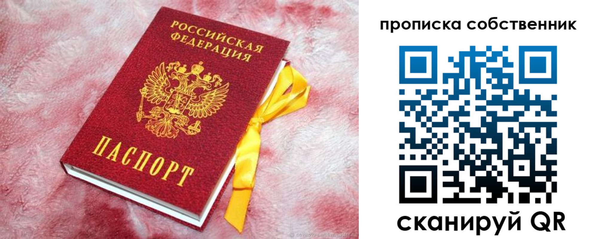 временная регистрация законно в Знаменске
