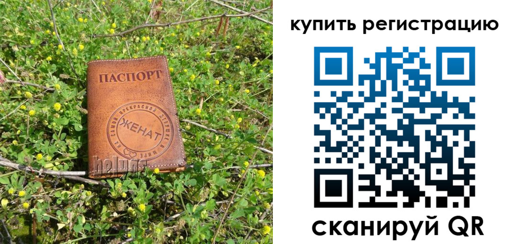 временная регистрация купить в Знаменске